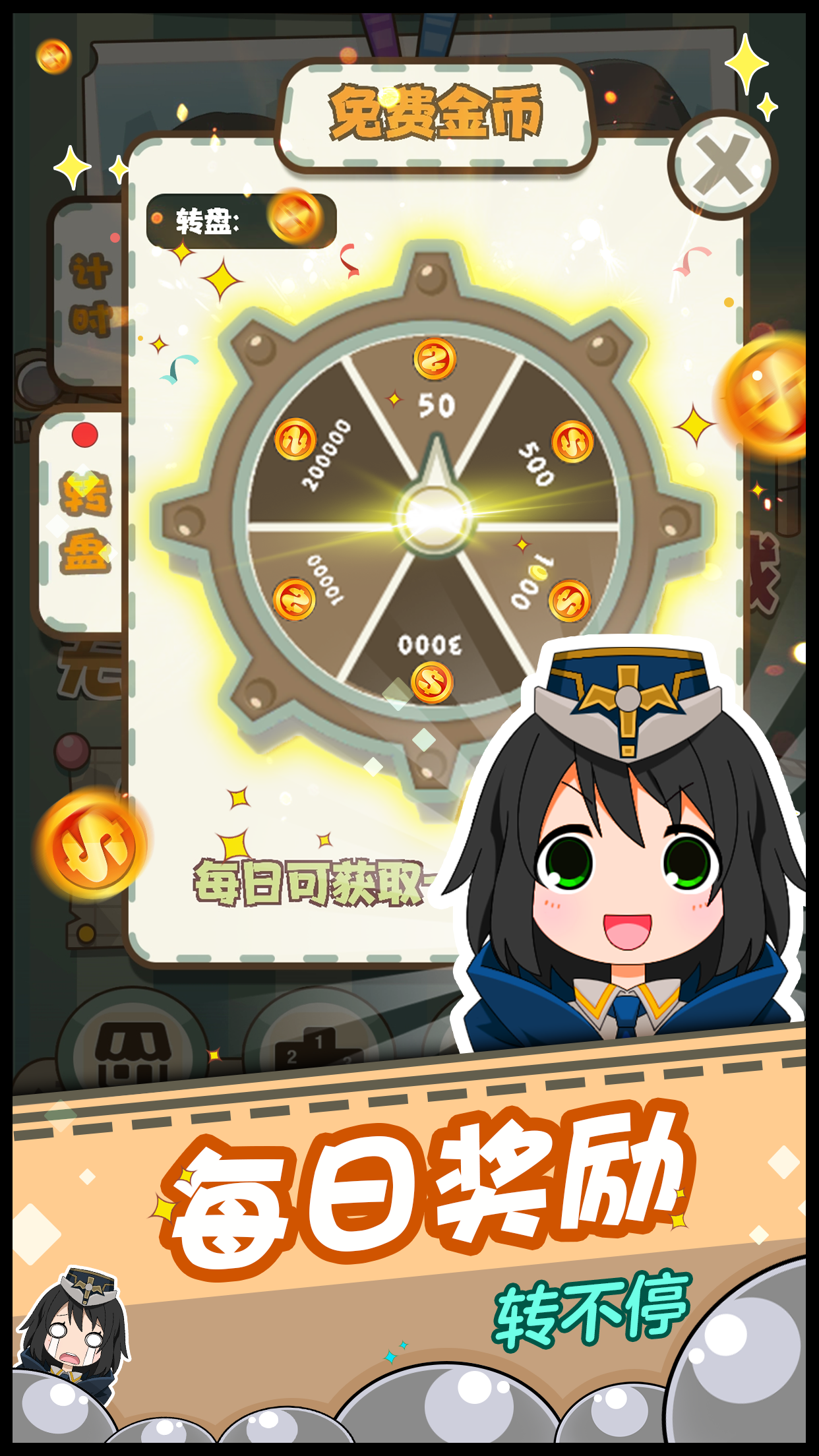 少女弹射大战游戏截图