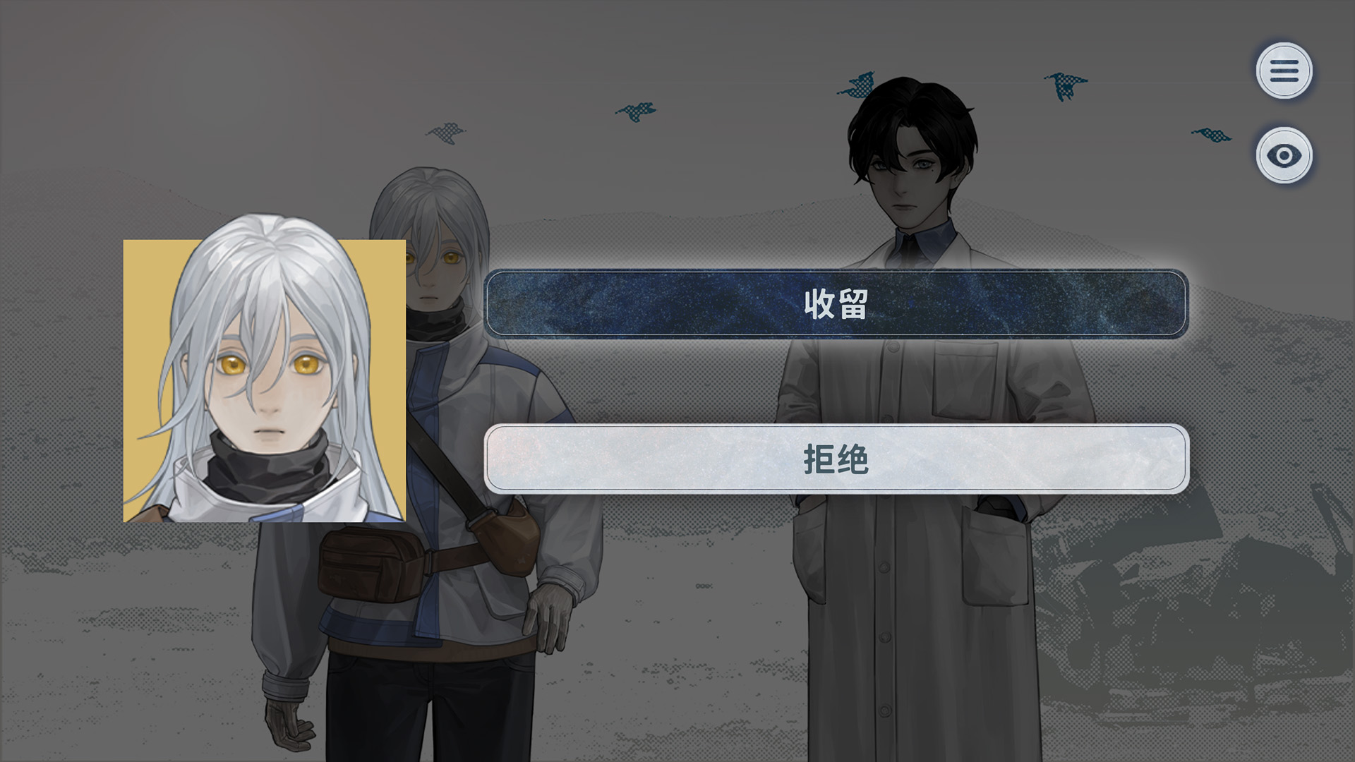 孤星之潮游戏截图