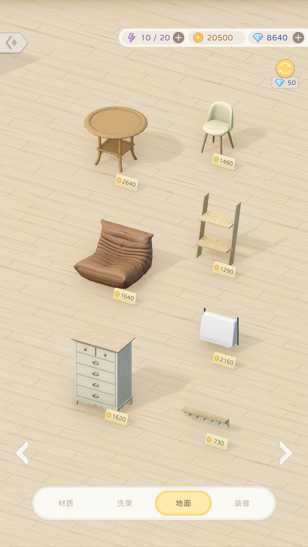 方寸小屋游戏截图