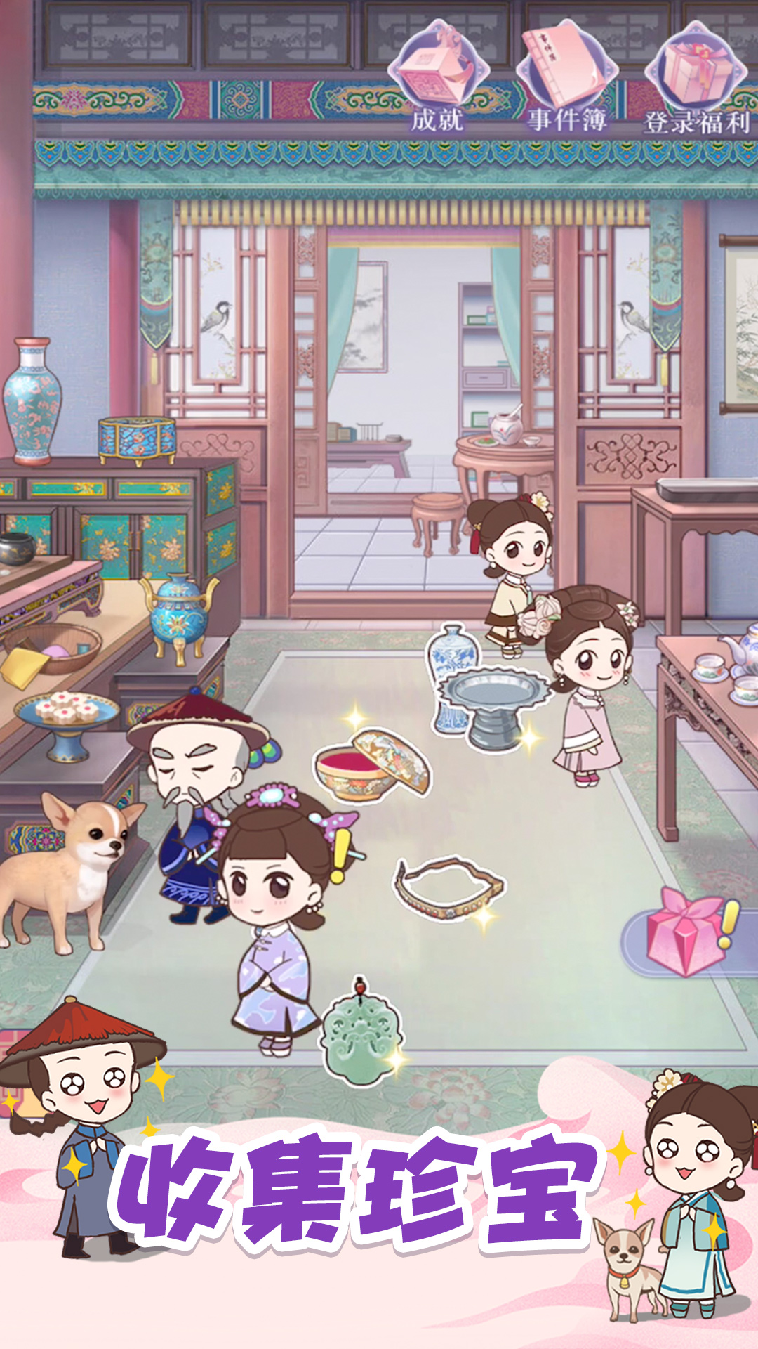 初恋糖果游戏截图