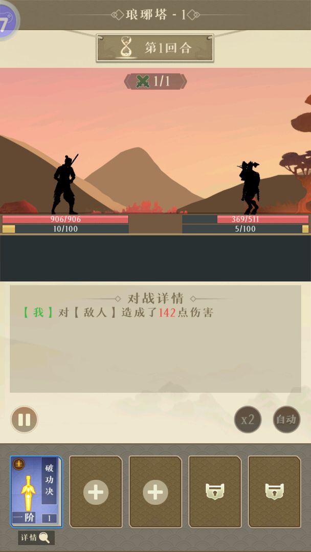 仙境情缘(测试版)游戏截图