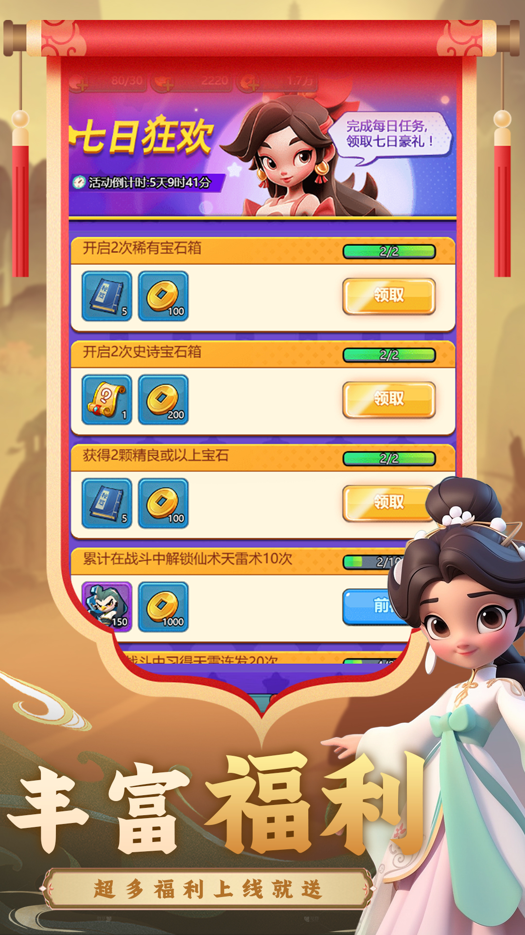 无上神兵游戏截图