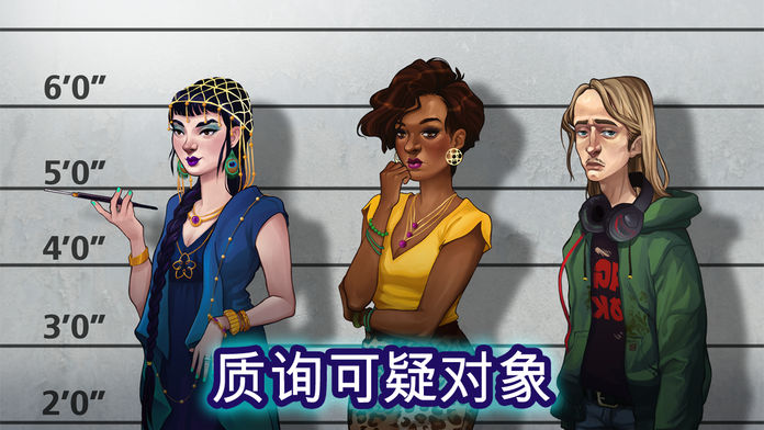 隐藏物品：疑案游戏截图