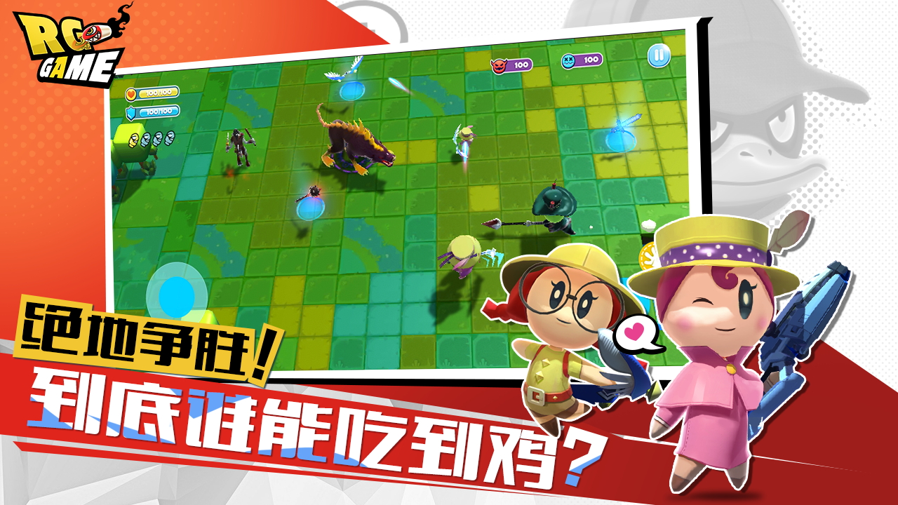 代号RG游戏截图