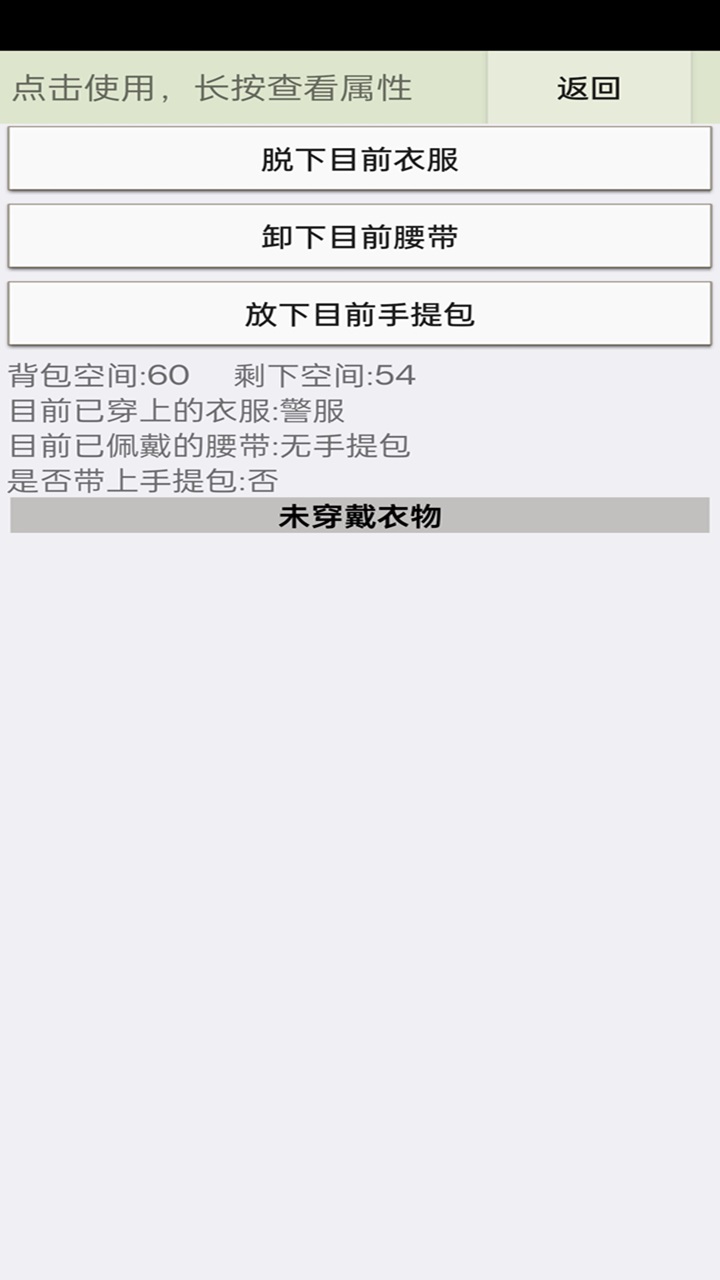 幸存者:传染病游戏截图