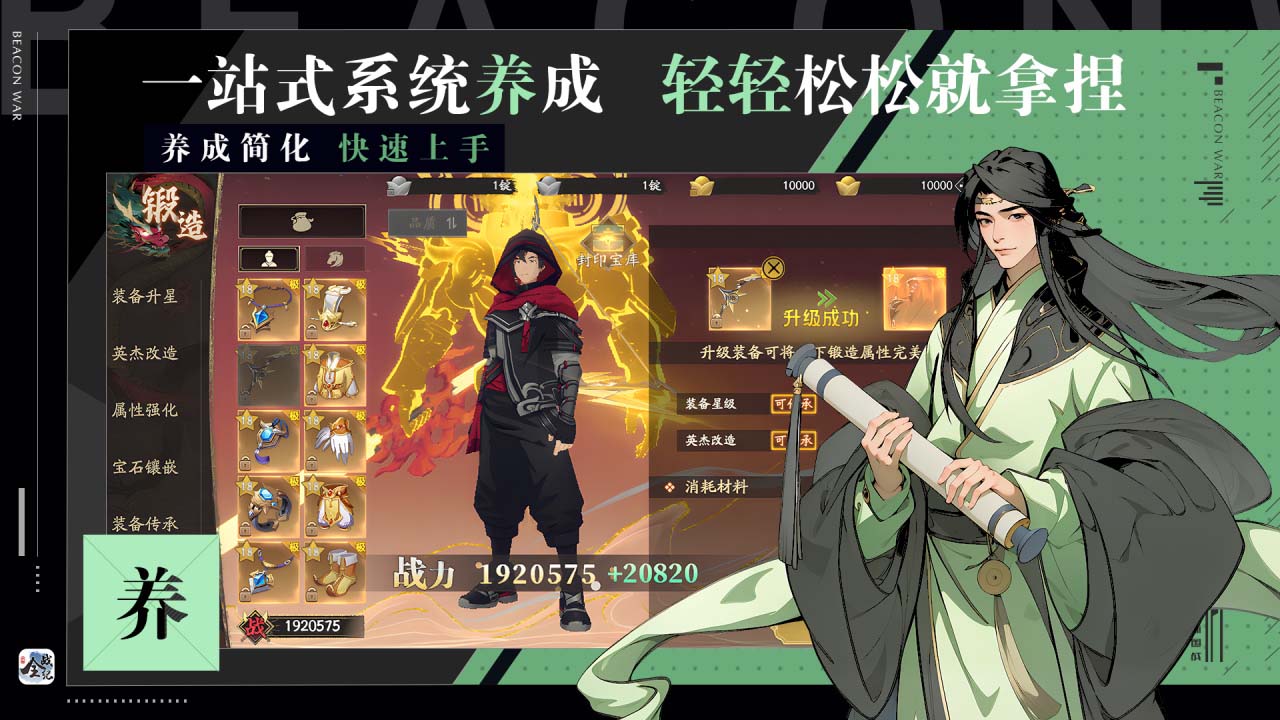 全战纪游戏截图