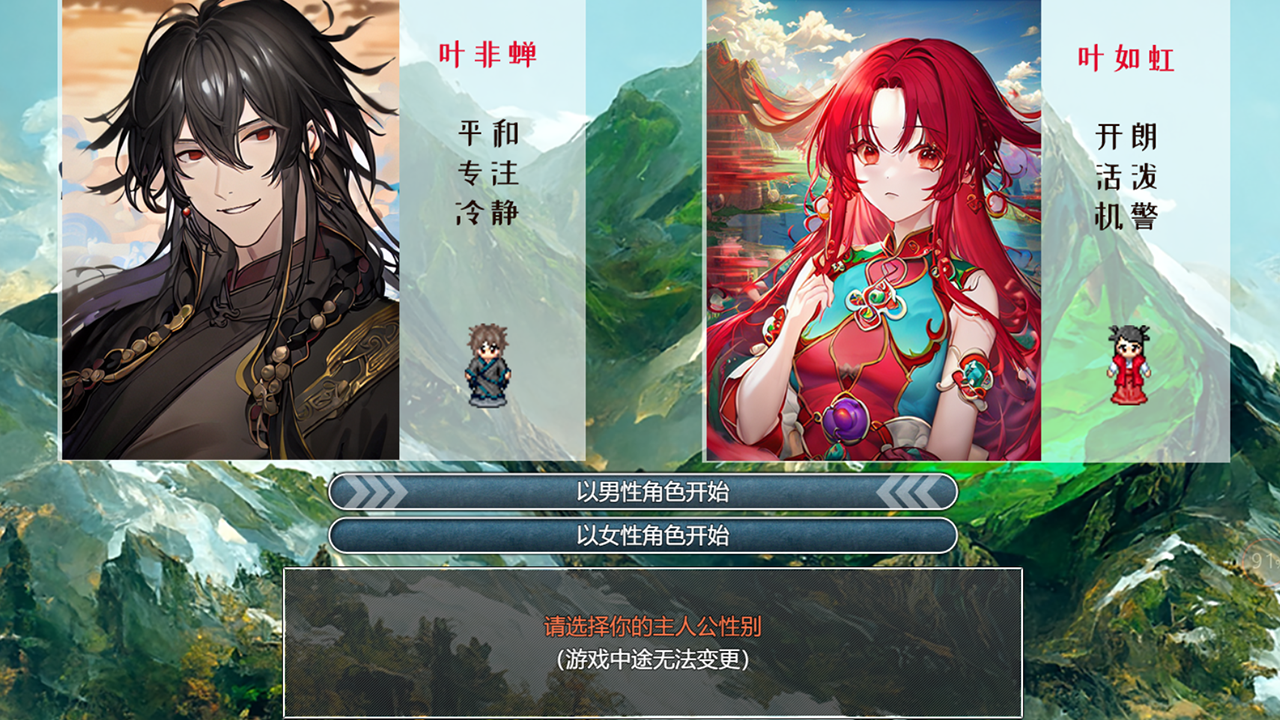 下山的试炼之江湖遗失录游戏截图