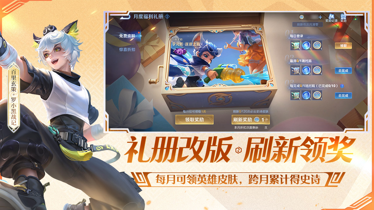 王者荣耀游戏截图