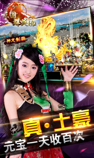 超级群英传游戏截图