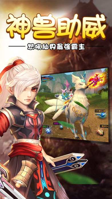 仙剑灵域游戏截图