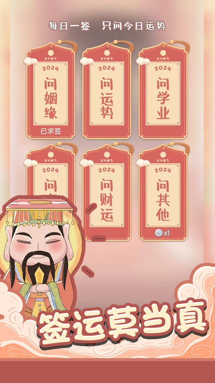 搬砖日历游戏截图