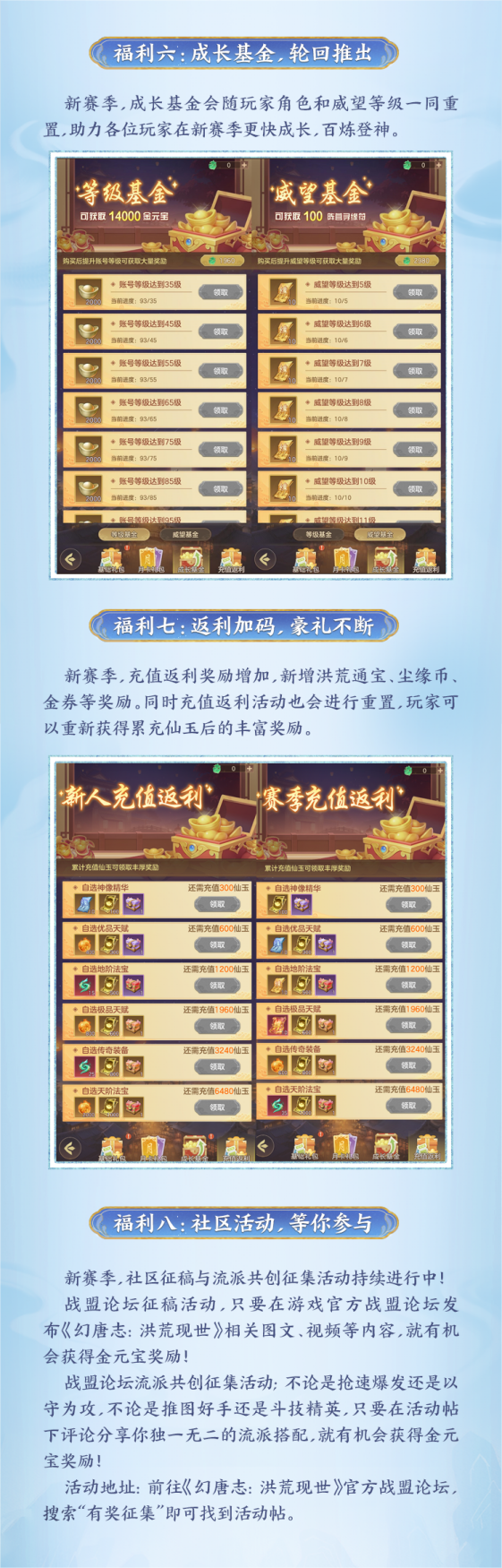 奖励提升，福利加码