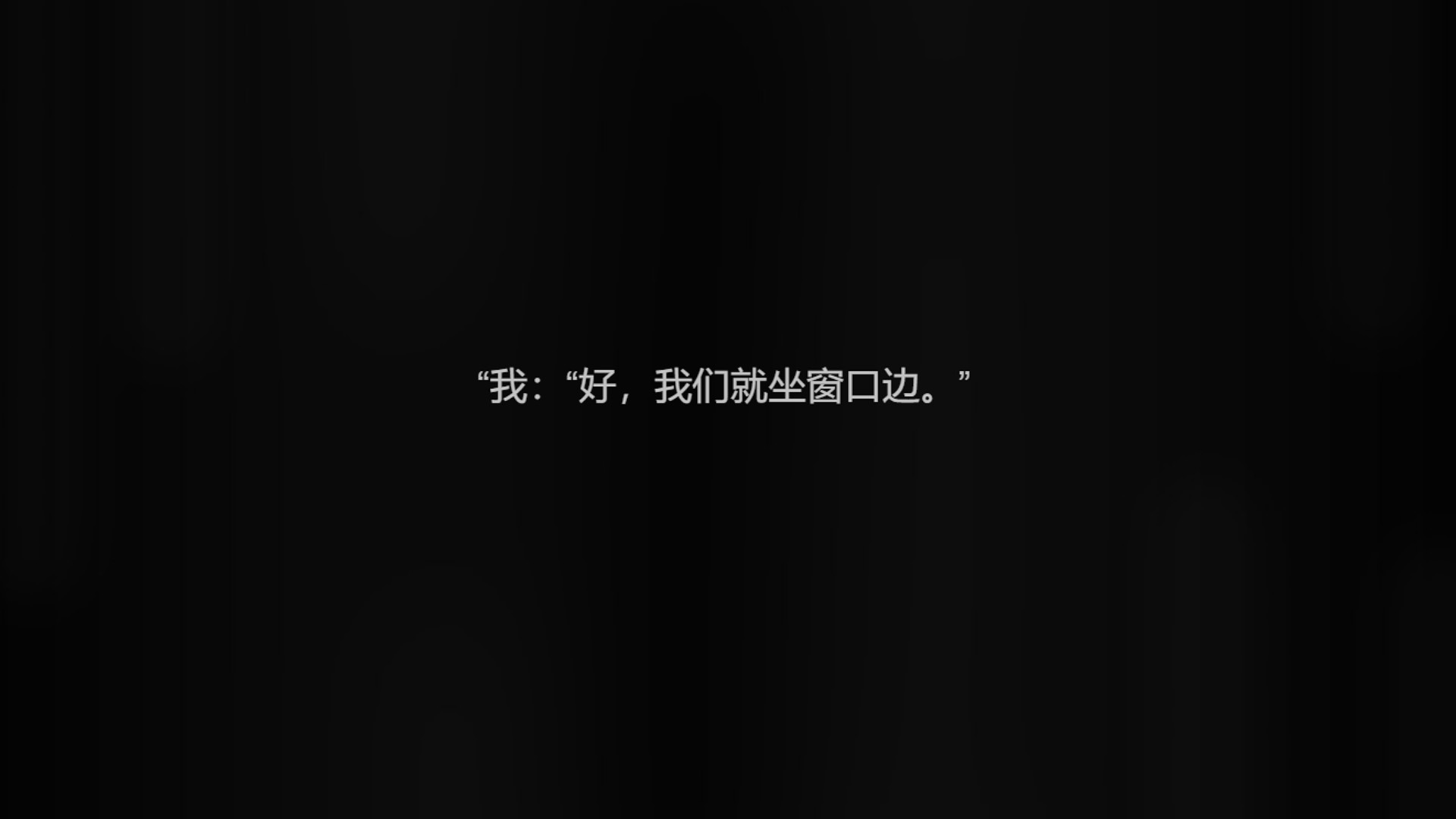 听声：归途游戏截图