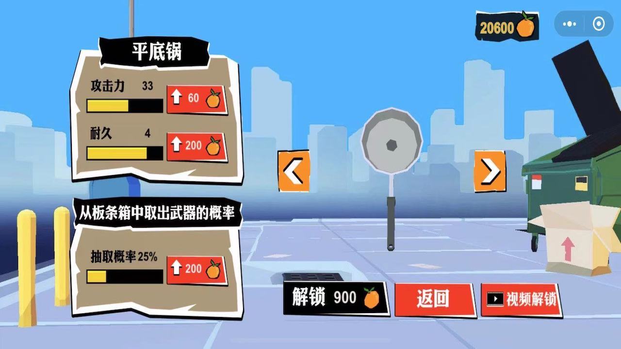 无敌勇者游戏截图