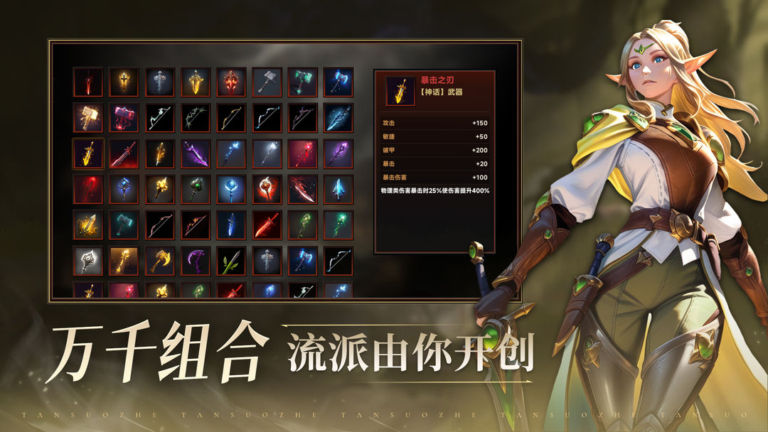 探索者:我的技能无CD游戏截图