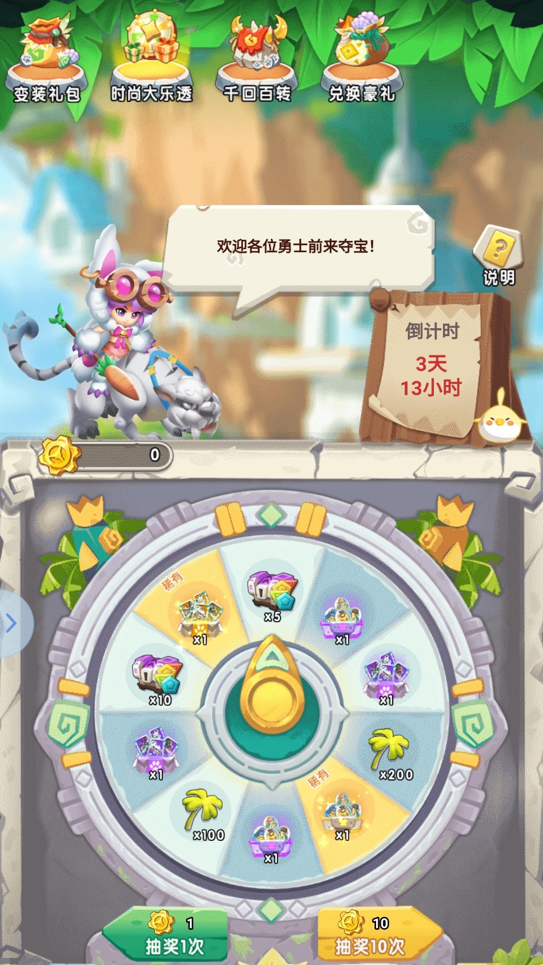 【庆典每日福利】