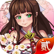 小师妹2icon