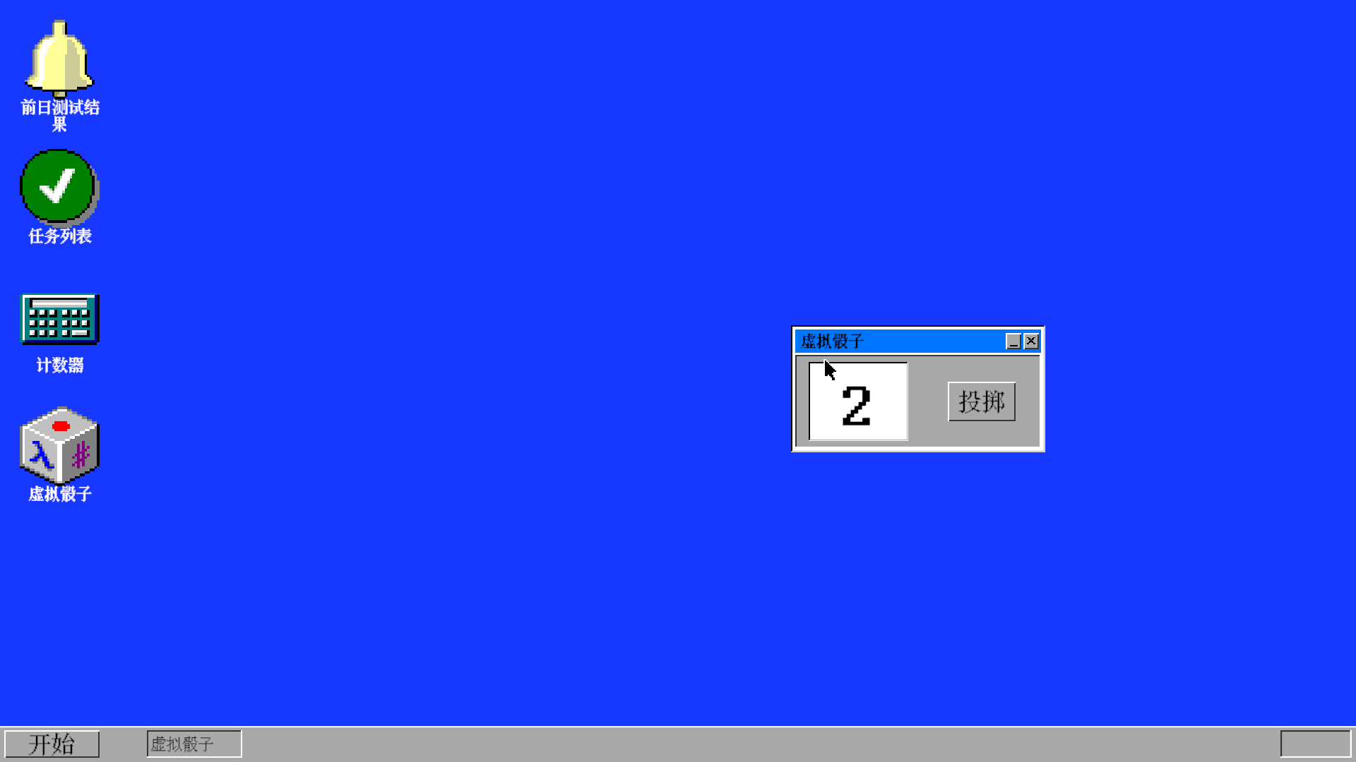 神识智能系统测试计划游戏截图