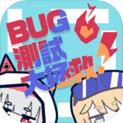 bug，测试，大拯救icon