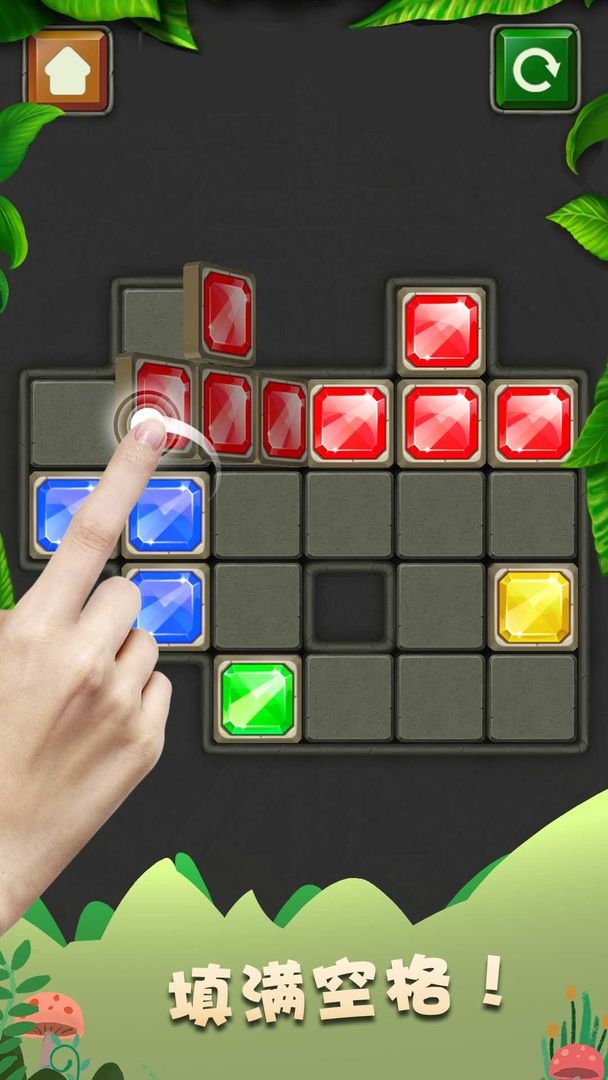 天天拼方块游戏截图