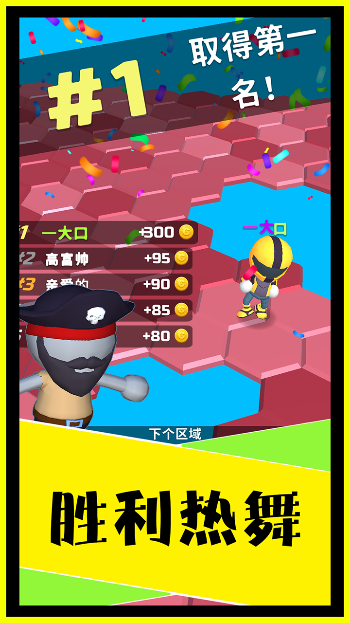 别摔了游戏截图