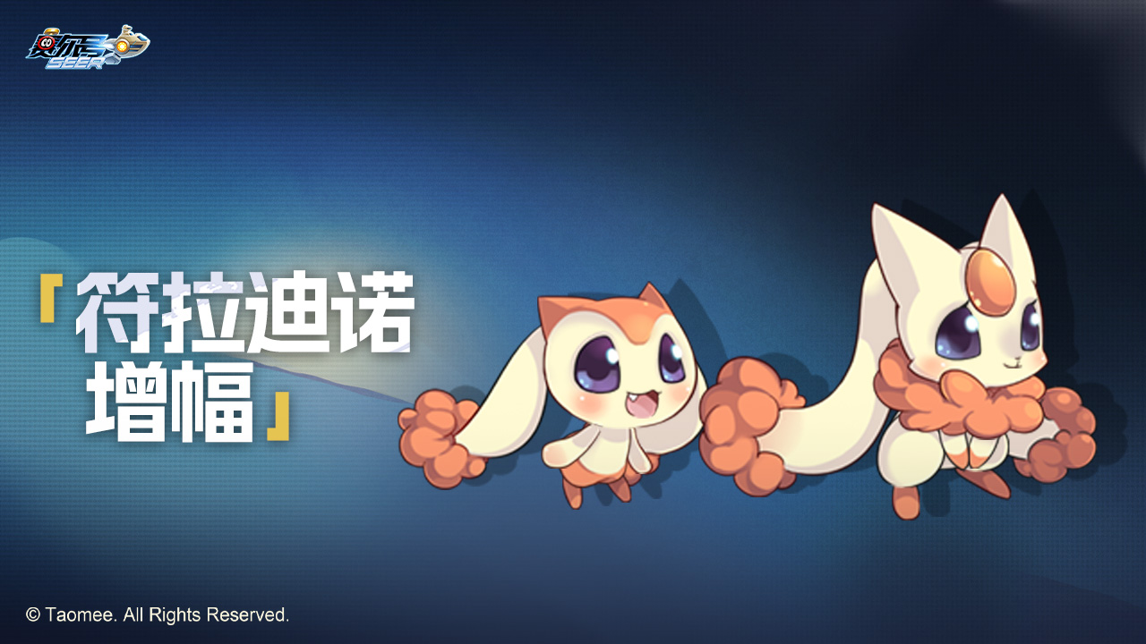符拉迪诺增幅