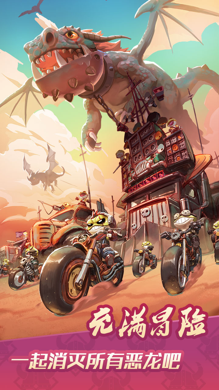 猎龙小队游戏截图