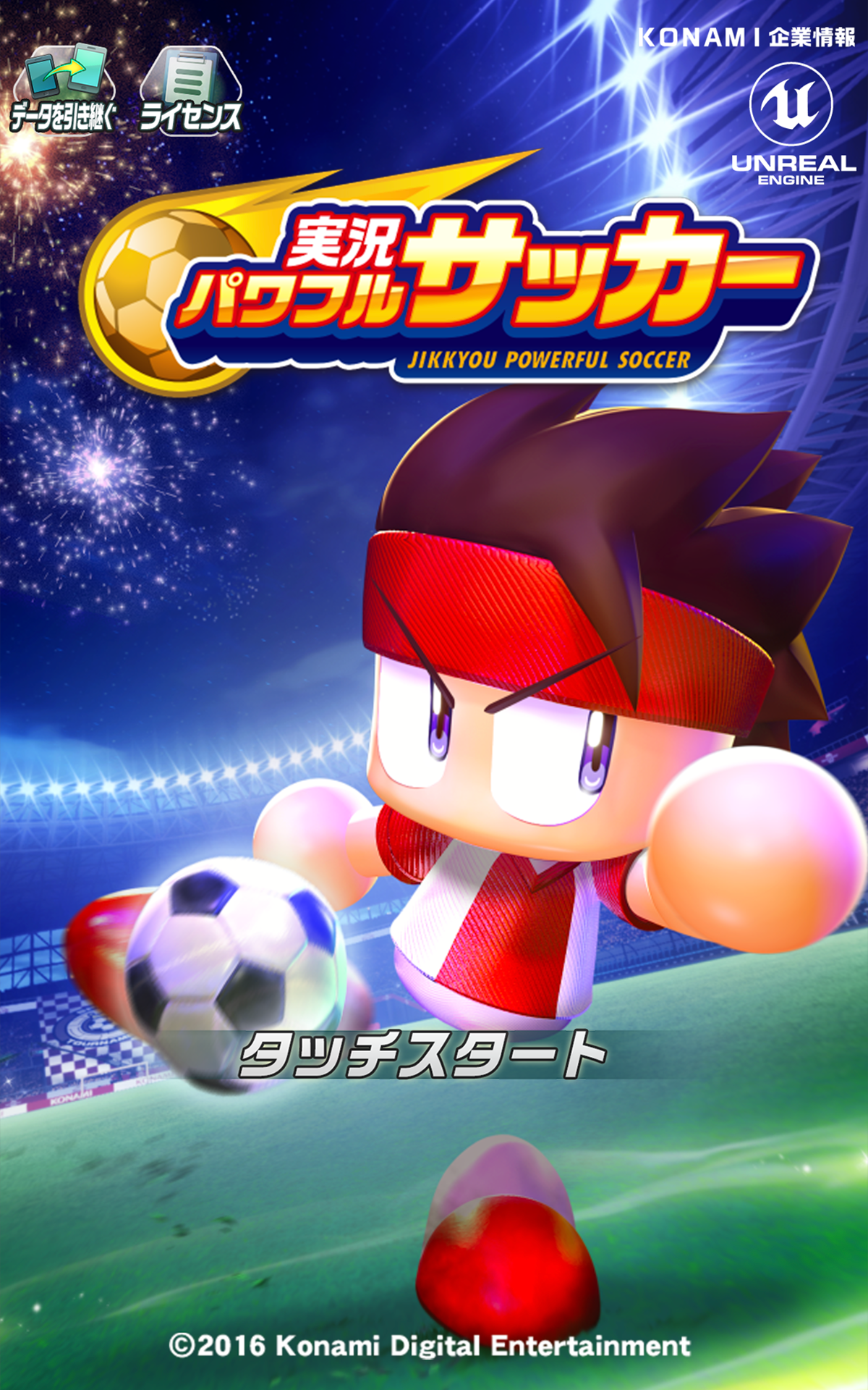 実況パワフルサッカー Download Game Taptap