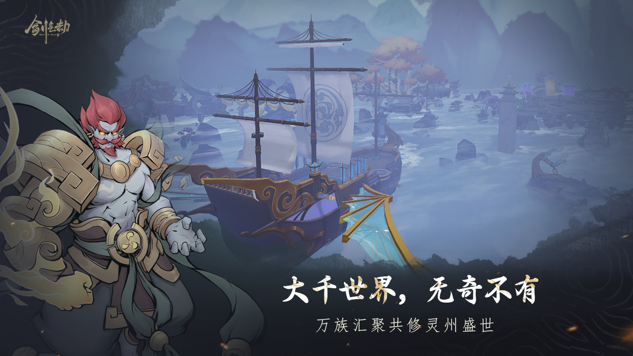 剑气劫游戏截图