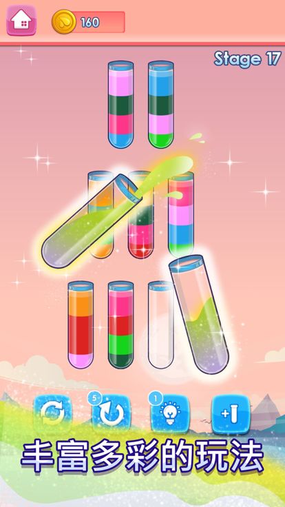 有趣的水分类游戏截图