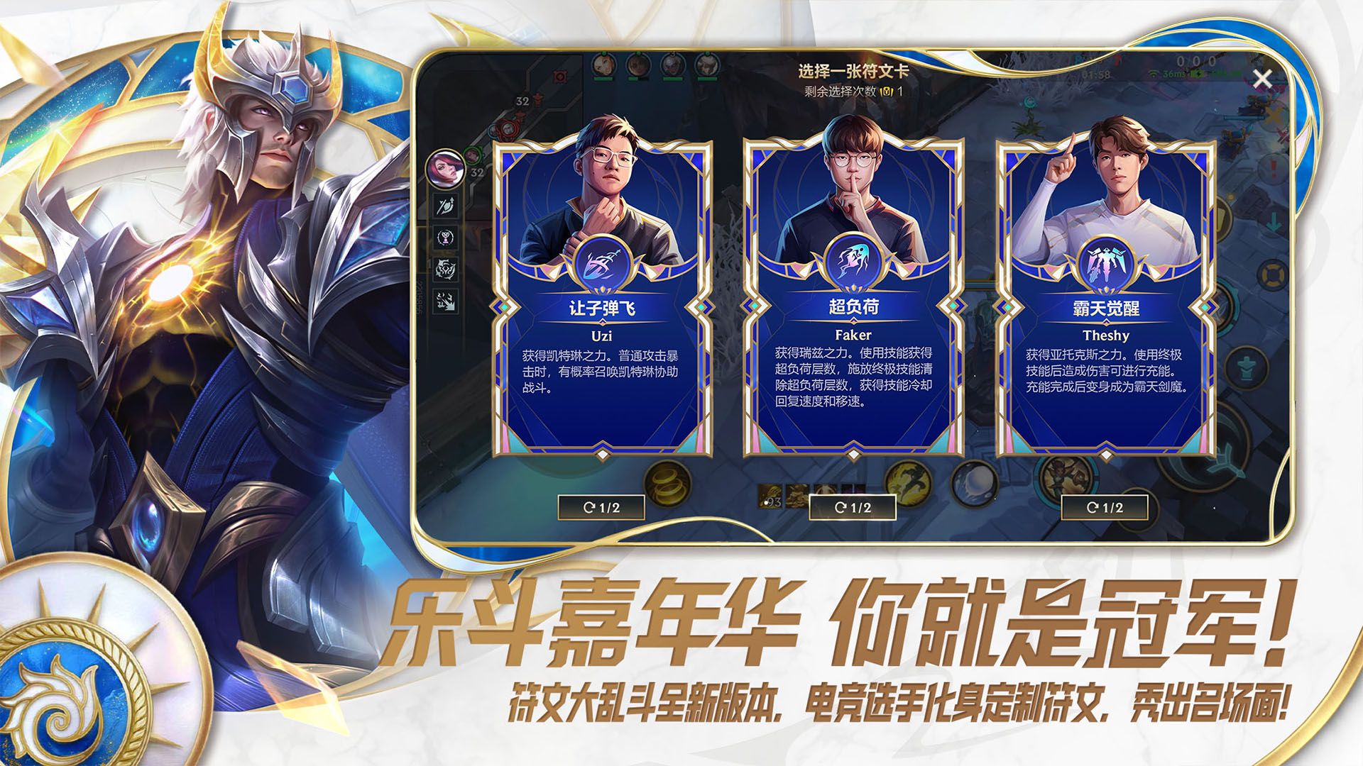 英雄联盟手游游戏截图