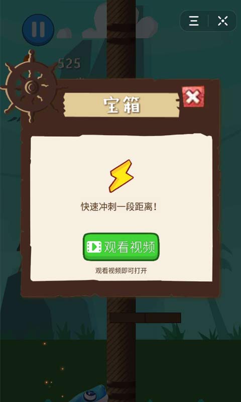 指尖逃亡游戏截图