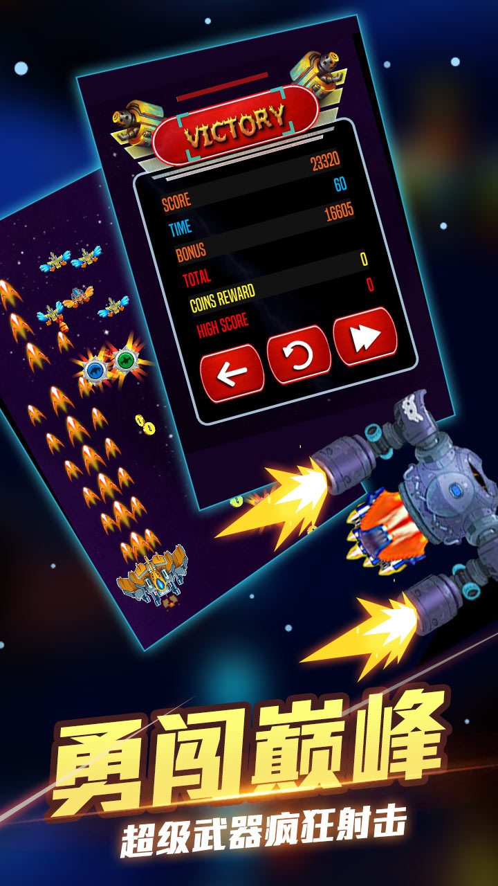 太空战机游戏截图