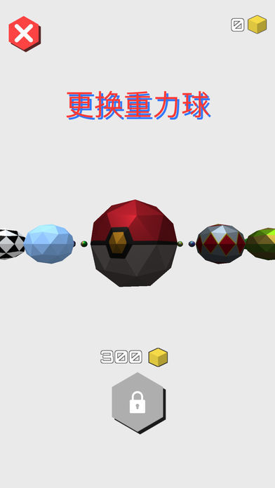 重力星球游戏截图