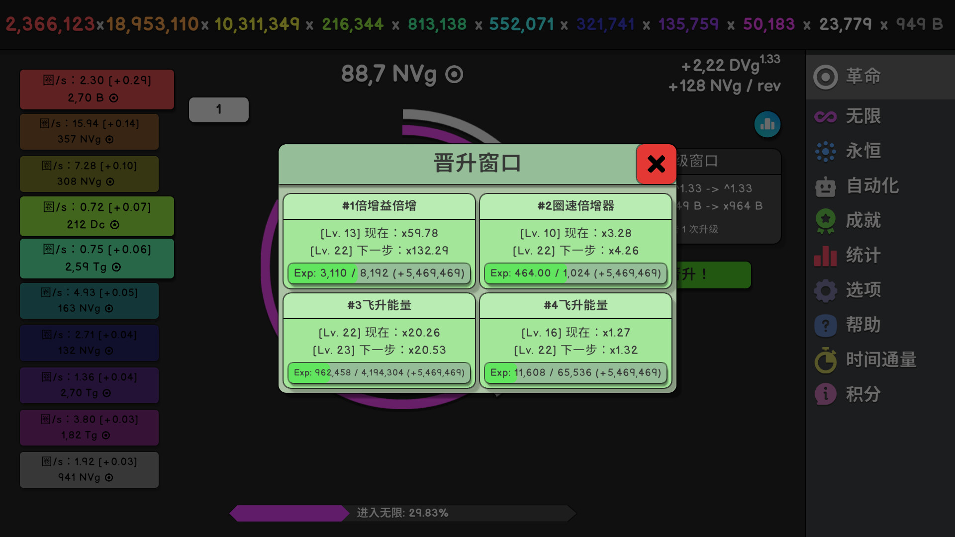 Revolution Idle游戏截图