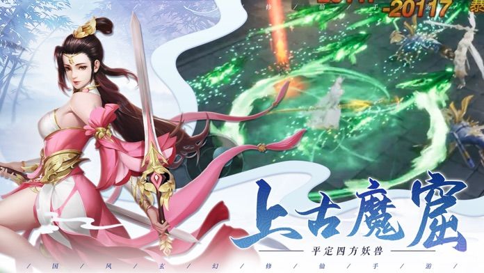 风云七剑-3D国风唯美修仙世界游戏截图