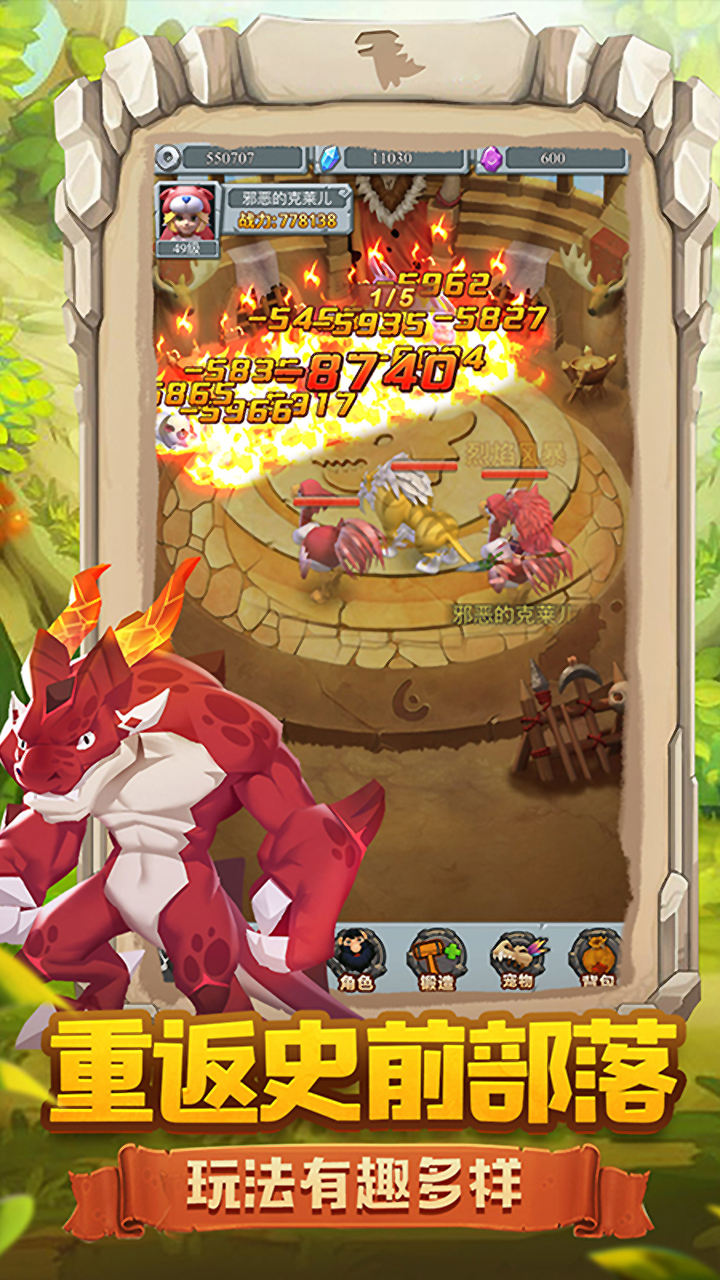 疯狂酋长游戏截图