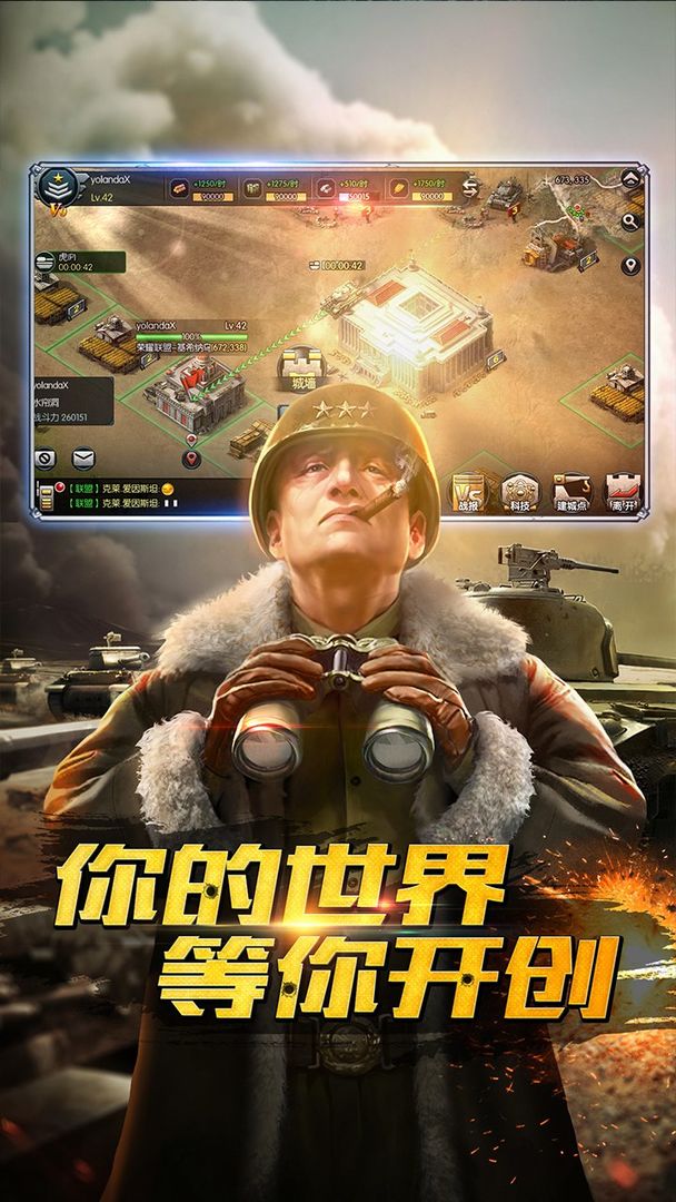 钢铁奇兵游戏截图