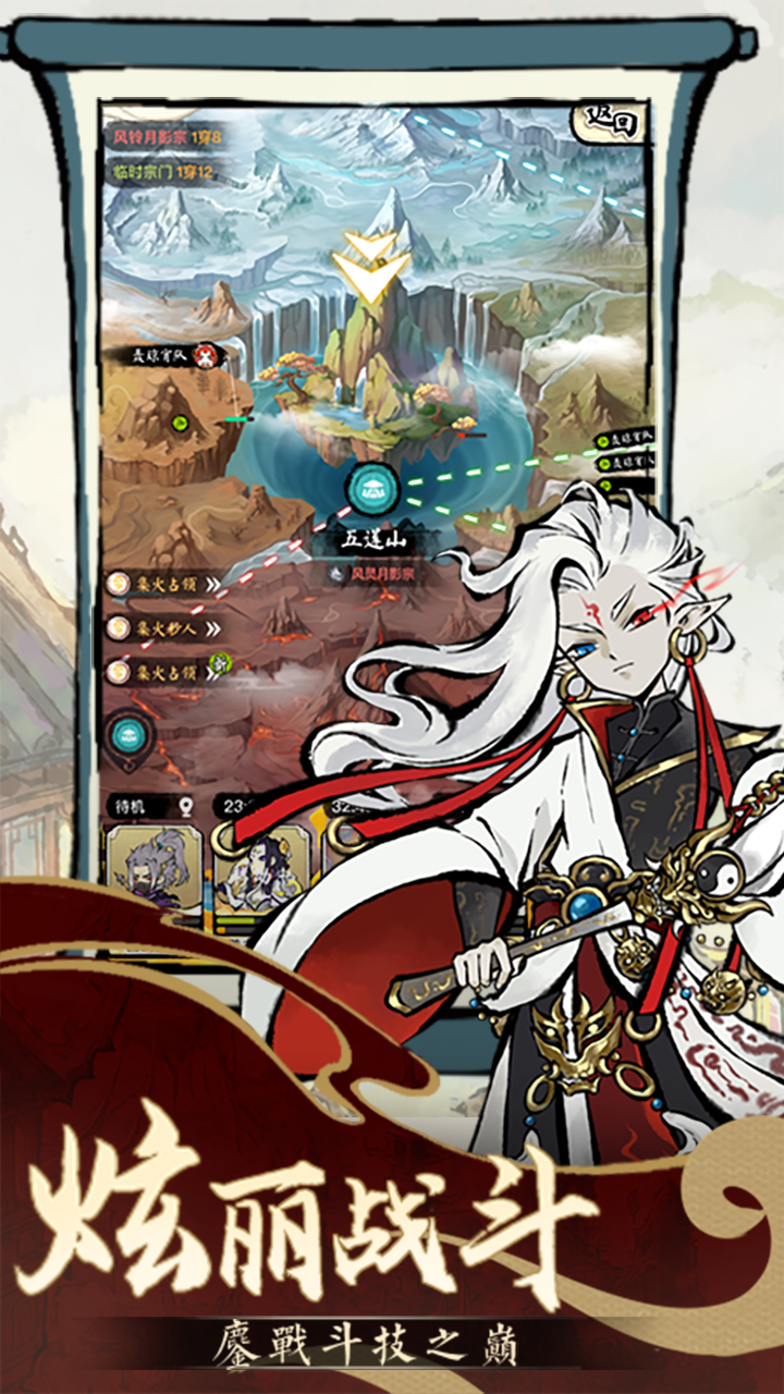 道天录游戏截图