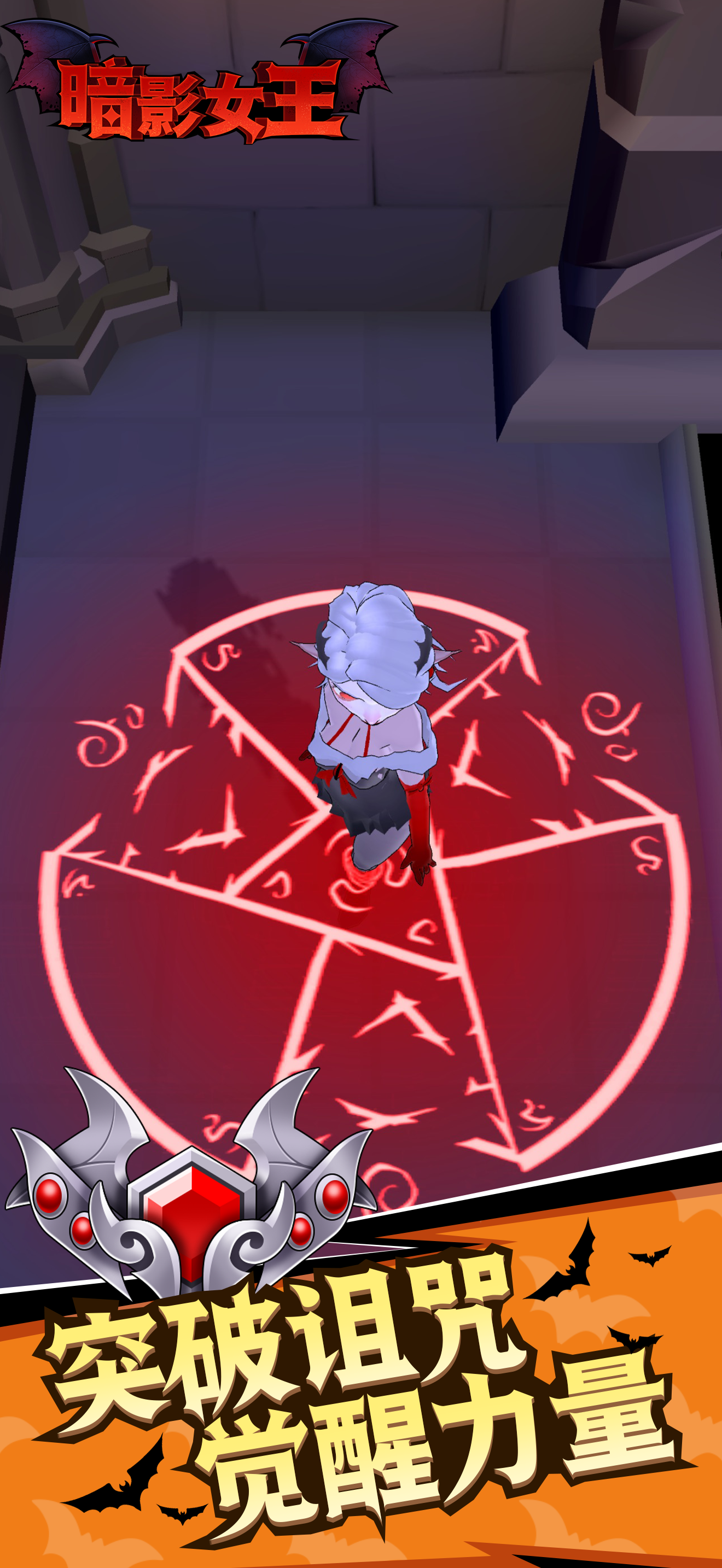 暗影女王游戏截图
