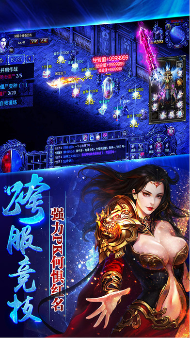 散人天堂 - 热血红名PK巅峰之作游戏截图