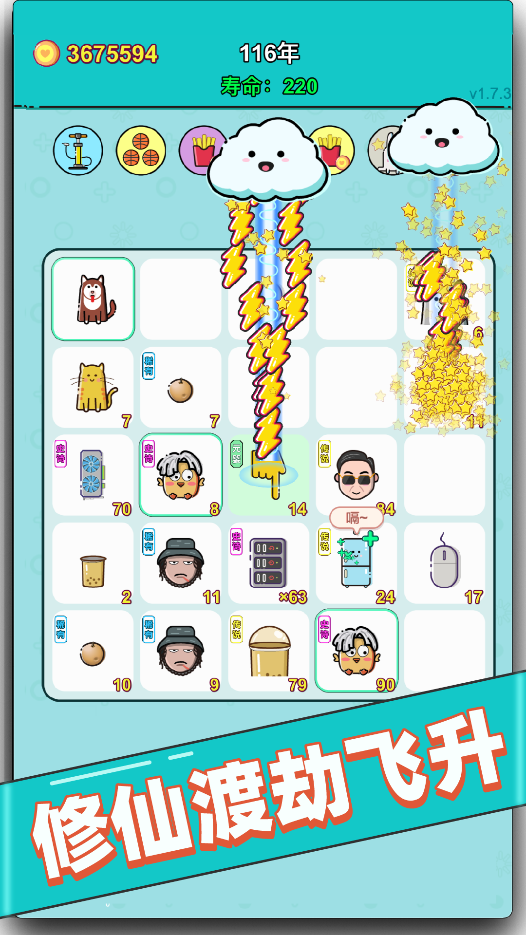 打工人生游戏截图