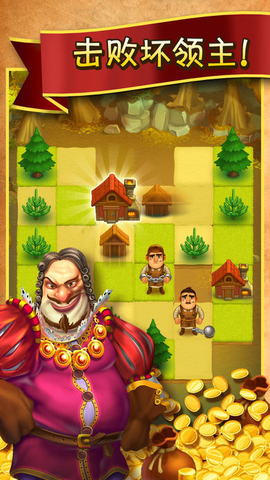 罗宾汉传奇游戏截图