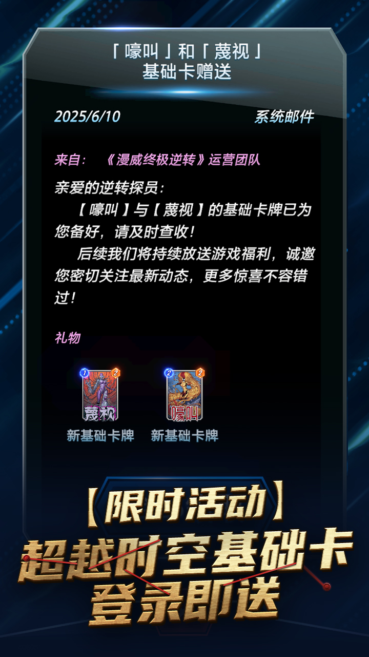 【限时活动】强力五池卡登录即送
