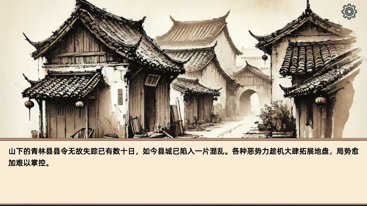 小小侠客模拟器游戏截图