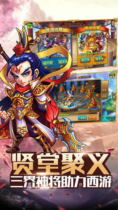 卡牌斗西游-悟空三界斩妖邪游戏截图