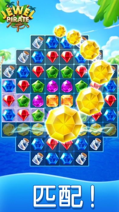 宝石消除缤纷乐游戏截图