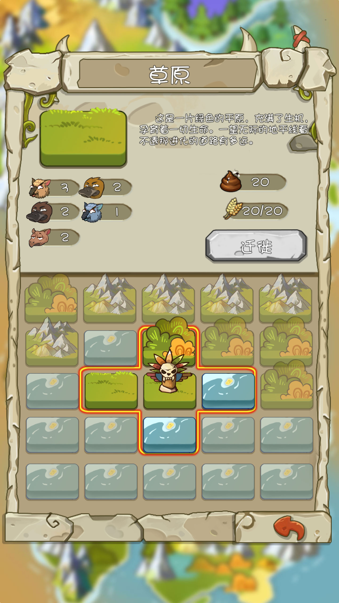 进化吧！猴子游戏截图