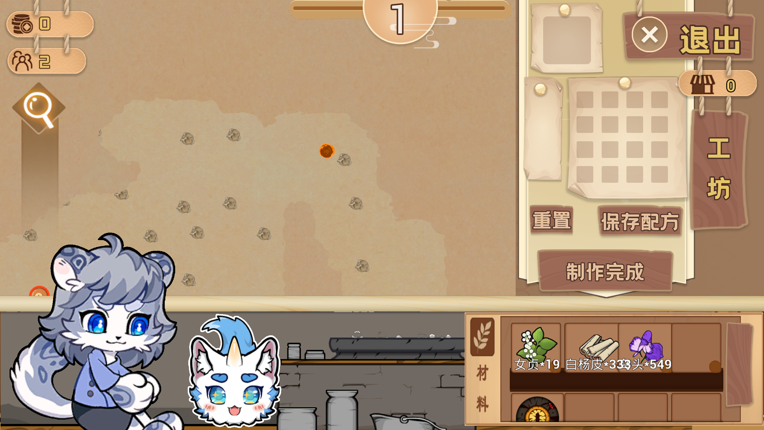 寻光述:百草游戏截图