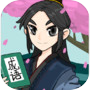 疯狂成语icon